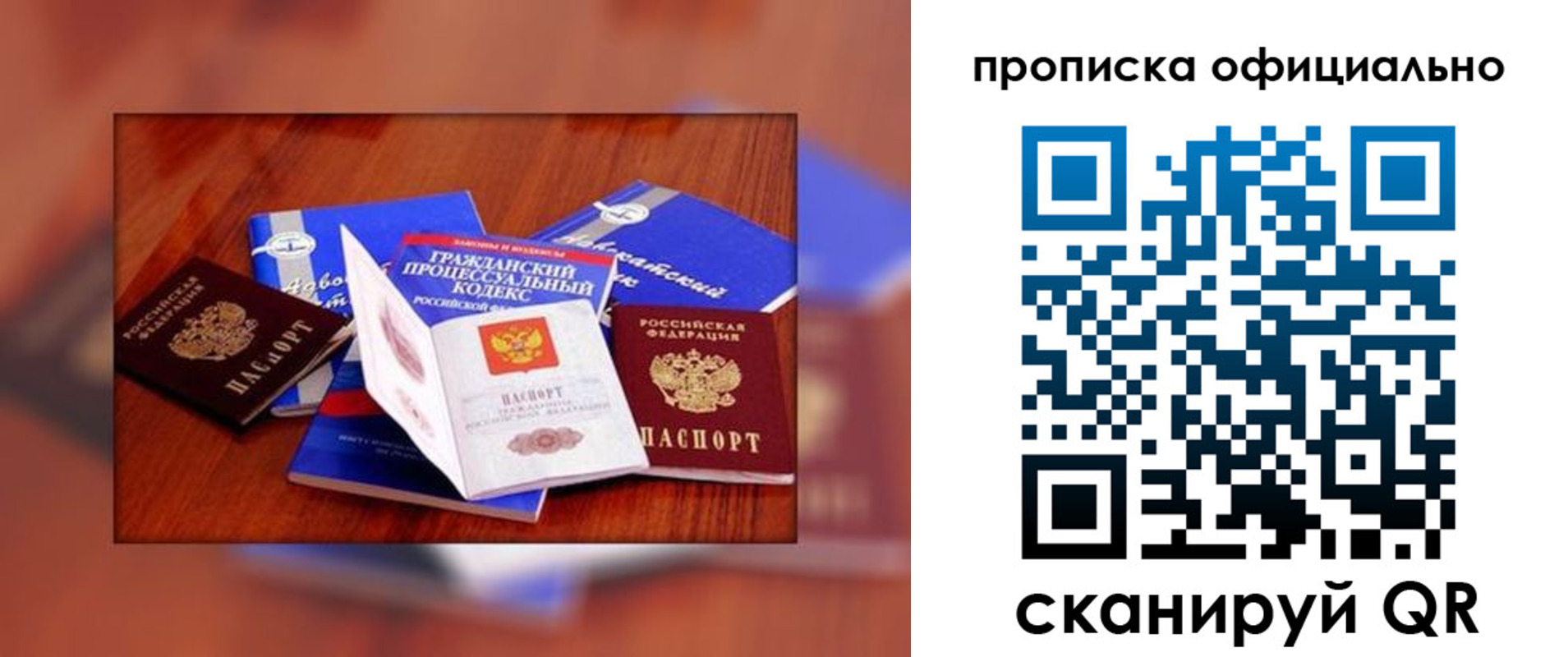 временная регистрация для всех в Катайске